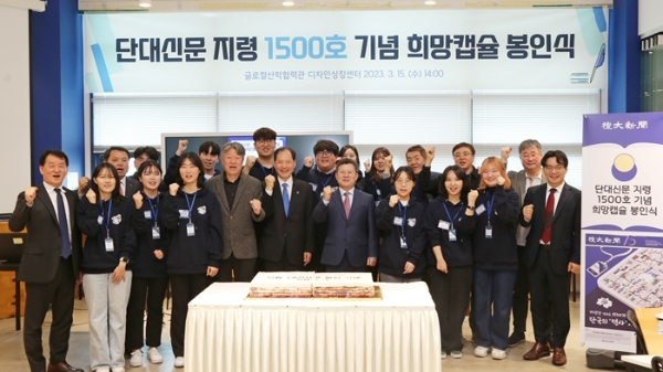 △ 김수복 총장(앞줄 왼쪽 여섯번째)이 단대신문 관계자와 함께 기념 촬영하는 모습.