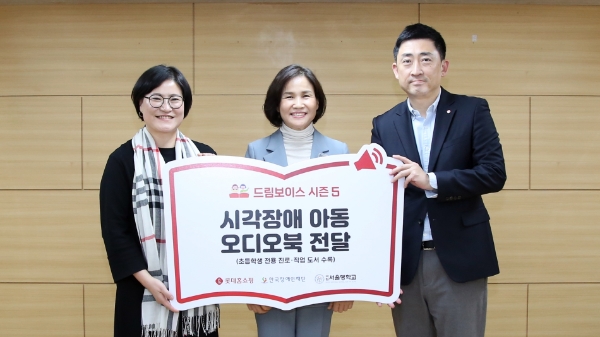 롯데홈쇼핑은 지난 17일(금) 서울 종로구 국립서울맹학교에서 시각 장애 아동을 위한 음성 도서를 한국장애인재단에 전달했다. (왼쪽부터) 한국장애인재단 김지우 사무총장, 국립서울맹학교 조양숙 교장, 롯데홈쇼핑 이동규 커뮤니케이션 부문장 / 사진제공:롯데홈쇼