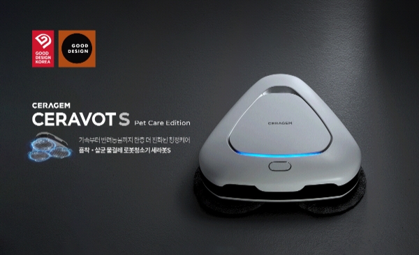 세라젬, 살균·흡착·마무리청소 최적화 세라봇S 출시