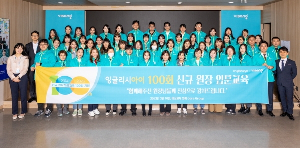 잉글리시아이, 신규 원장 및 강사 대상 입문교육 100회 달성