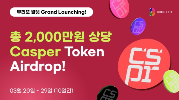 제공:빗썸 부리또 월렛