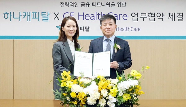 하나캐피탈은 지난 17일 오후 하나금융그룹 강남사옥에서 GE헬스케어와 금융서비스 제공 및 유기적 협력체계 구축을 위한 전략적 업무협약(MOU)를 체결했다. 이날 협약식에 참석한 박승오 하나캐피탈 대표이사(사진 오른쪽)가 김은미 GE헬스케어 대표이사와 함께 업무협약서를 들고 기념 촬영을 하고 있다. / 사진제공:하나캐피탈