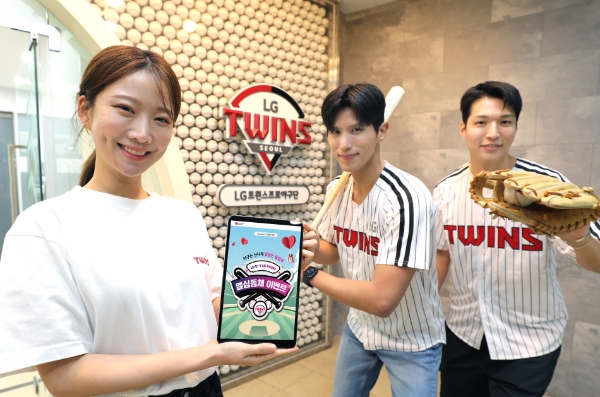 잠실 야구 경기장에서 엘심동체 이벤트를 소개하는 LG유플러스 모델의 모습. / 사진제공:LG유플러스