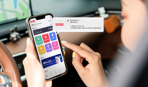 국민비서 서비스 이용 모습. / 사진제공:SK텔레콤