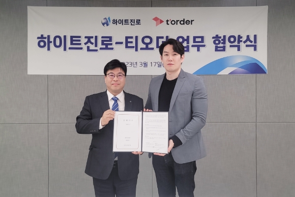 제공:하이트진로