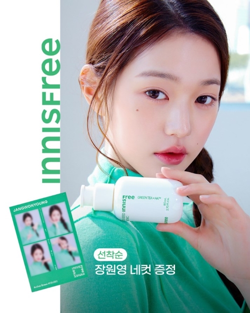 이니스프리 ‘그린티 씨드 히알루론산 세럼 기획전’ 진행