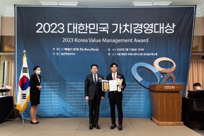 화이어(주) 컴인워시, 2023 대한민국 가치경영 대상 수상
