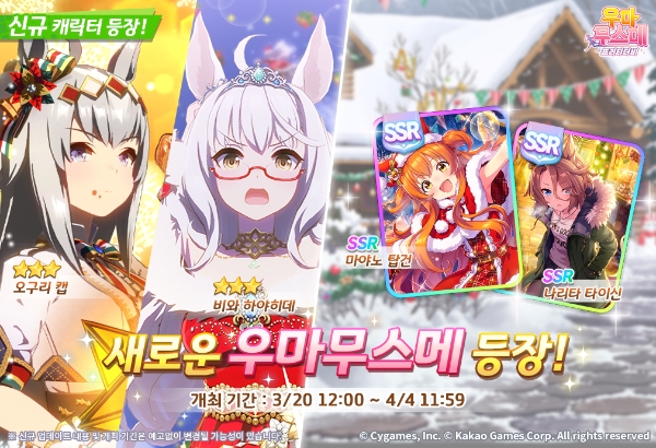 제공:카카오게임즈