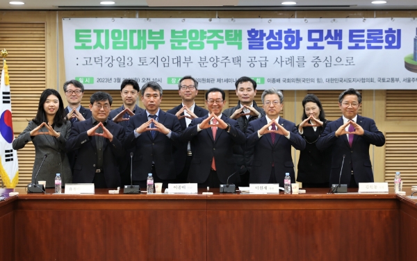 SH공사 사장(앞줄 오른쪽부터), 이원재 국토부 차관, 이종배 의원, 유창수 서울시 행정2부시장, 반영운 충북대 교수, 나민희 국토부 팀장 / 조정흔 경실련 위원장(뒷줄 오른쪽부터), 이재수 강원대 교수, 정종대 서울시 센터장, 송승현 도시와 경제 대표, 천성희 SH도시연구원장 등 토론회 참석자들이 손으로 집(지붕)을 만들어 보이고 있다. / 사진제공:SH공사