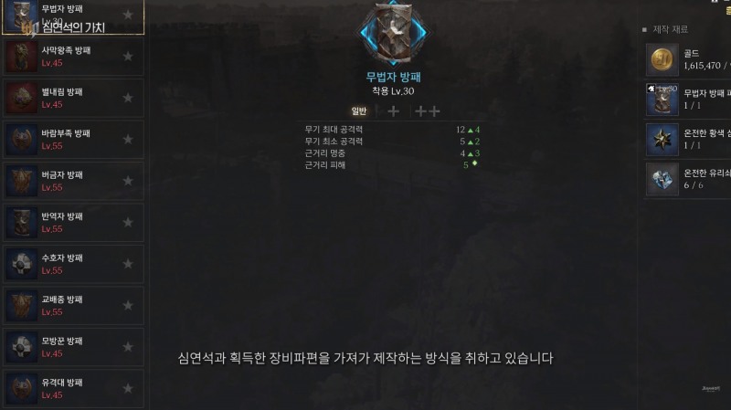 '프라시아 전기' 장비 제작 화면(출처 - '프라시아 전기' 공식 유튜브).