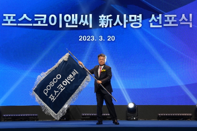 포스코건설은 내년 창립30주년을 앞두고 친환경 미래 신성장 선도 기업으로의 의지를 담아 20일 정기주주총회에서 ‘포스코이앤씨(POSCO E&C)’로 사명을 변경했다고 20일 밝혔다. 사진은 포스코이앤씨 한성희 사장이 사기를 흔들고 있는 모습. (사진 = 포스코이앤씨 제공)
