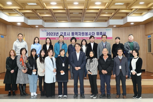 군포시, '제3기 군포시 통역자원봉사자' 개최
