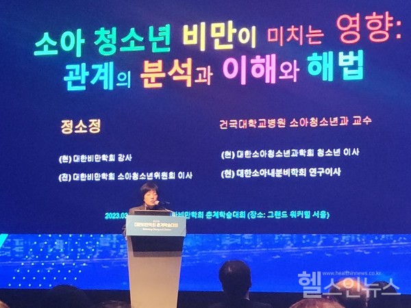 17일열린'소아청소년비만지원법제화추진정책심포지엄'에서정소정건국대의대소아청소년과교수가발표를하고있다.