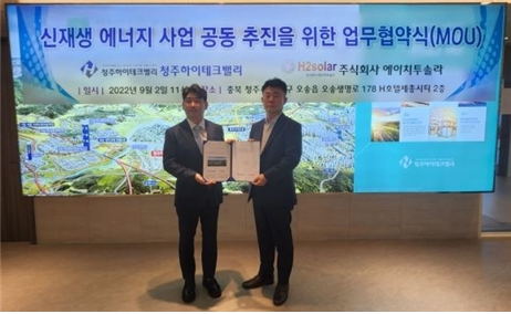 김선우 대표(우), 청주 하이테크밸리와의 업무협약 / 사진제공:에이치투솔라