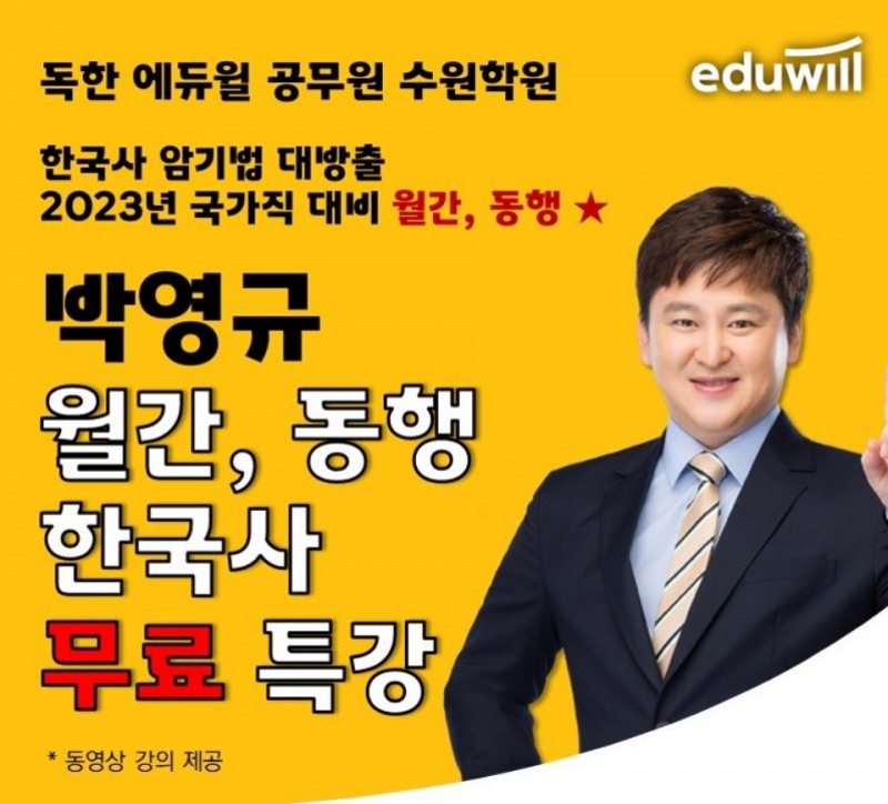 에듀윌 회계사 종로학원, “100% 고민 해결”…온∙오프라인 합격전략 설명회 28일 개최