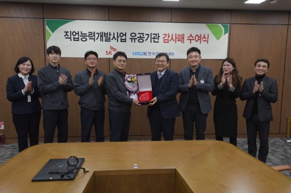 SK에너지가 ‘산업전환 공동훈련센터’ 컨소시엄 우수기관으로 선정돼 감사패를 수여 받았다. (왼쪽 네 번째부터 SK에너지 서관희 엔지니어링 본부장, 한국산업인력공단 김호연 직업능력국장) / 사진제공:SK에너지