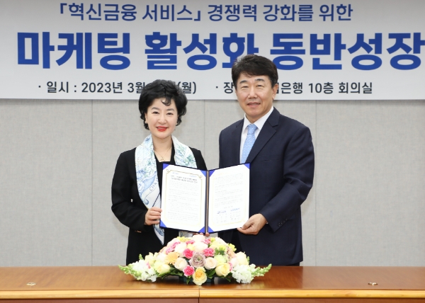 수협은행 강신숙 은행장(왼쪽)과 로니에프앤 황성규 회장이 업무협약서에 서명한 후 기념촬영을 하는 모습. / 사진제공:Sh수협은행