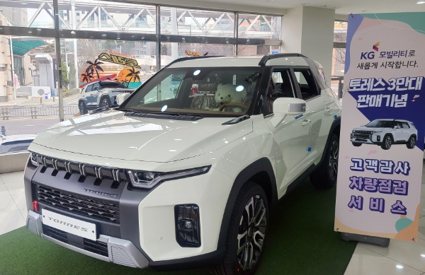 제공:쌍용자동차