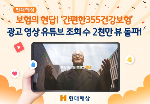 이미지 제공 : 현대해상