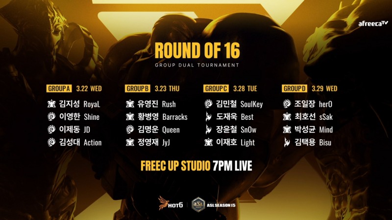 ASL 시즌15, 22일부터 16강 진행