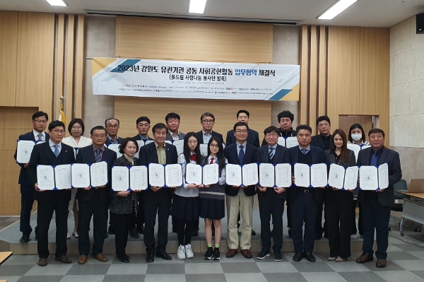 20일 신성이엔지가 강원도 유관기관 공동 사회공헌활동 MOU를 체결한 모습