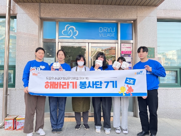 bhc그룹 해바라기 봉사단, 아동 보육시설에 수제간식 나눔 실시