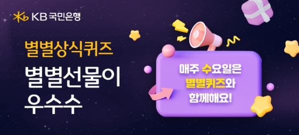 이미지 = KB국민은행 제공