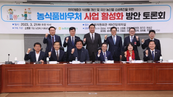 (뒷줄 왼쪽에서부터) 임정빈 서울대 농업자원경제학과 교수, 안호영 국회의원, 정희용 국회의원, 이재식 농협중앙회 부회장, 이재호 농협경제연구소장, 정용왕 농협중앙회 기획조정본부장 (앞줄 왼쪽에서부터) 서삼석 국회의원, 김승남 국회의원, 소병훈 국회의원, 이성희 농협중앙회장, 윤미향 국회의원, 주철현 국회의원 / 사진제공:농협중앙회