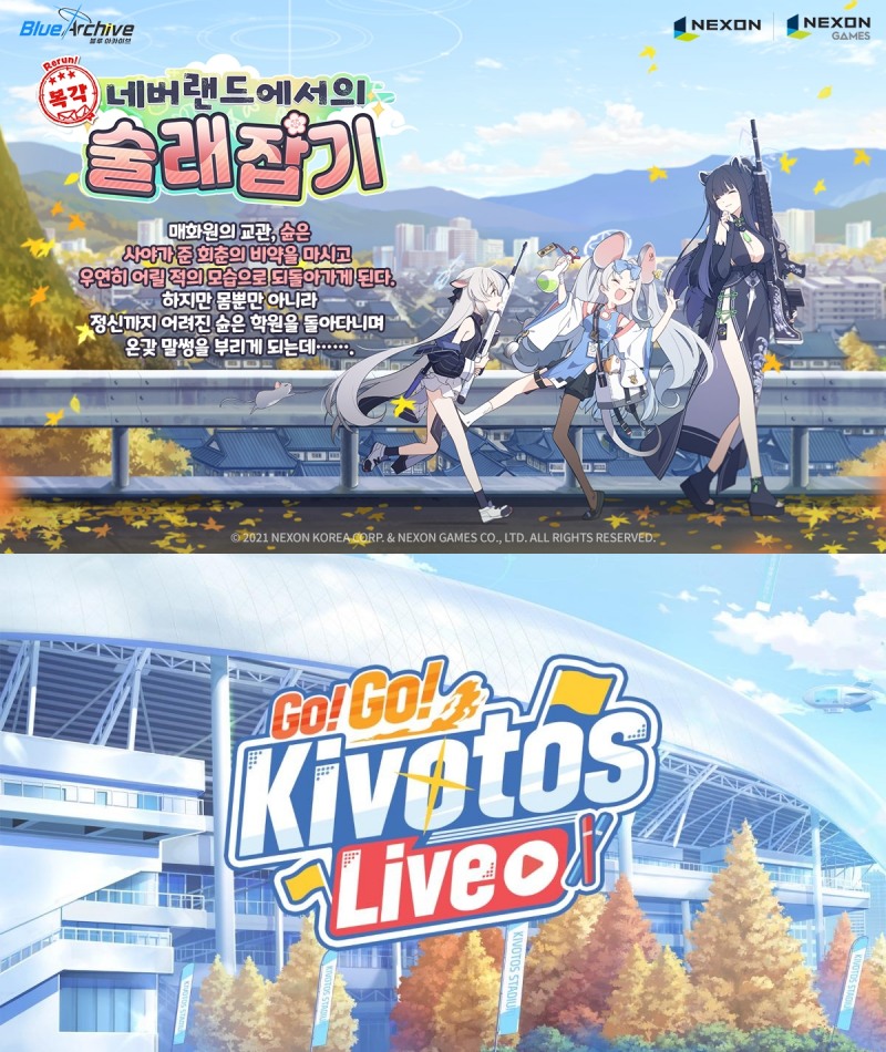 넥슨, '블루 아카이브' 특별 생방송으로 깜짝 발표 예정