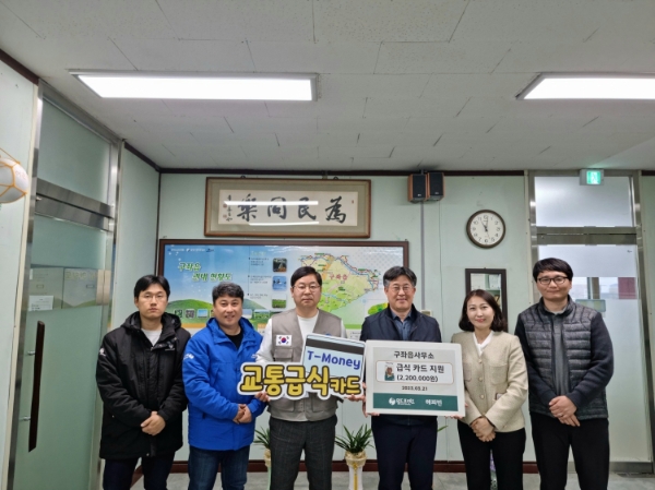 티머니교통급식카드 기탁 전달식 / 사진제공:(사)월드프렌즈