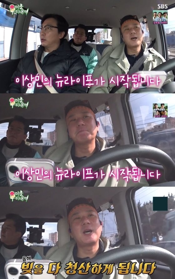 사진=SBS '미운 우리 새끼' 방송 캡쳐