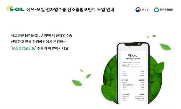 이미지 = S-OIL 제공