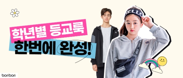 제공:LF 보리보리