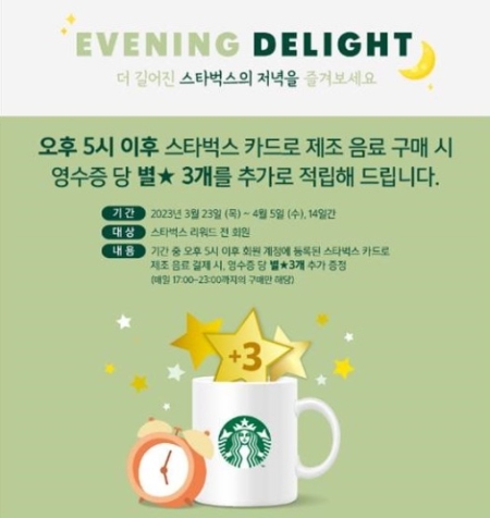 제공:스타벅스 코리아