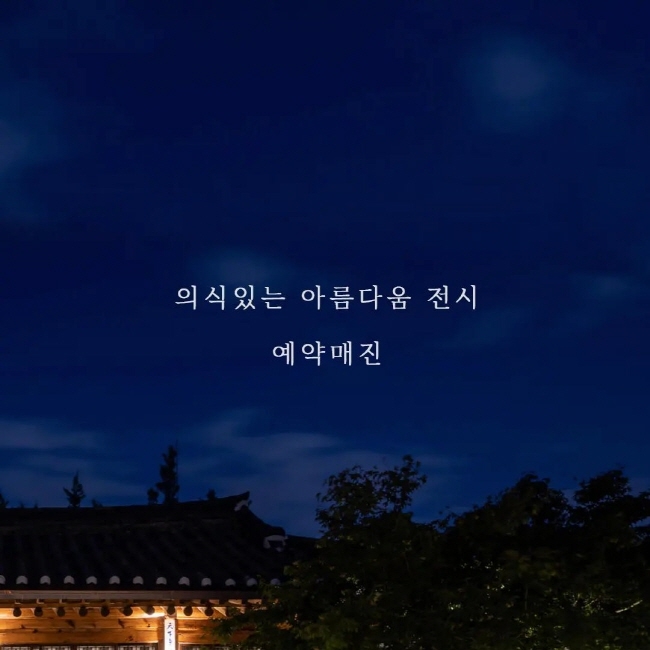 톤28, 북촌 팝업스토어 오픈…사전예약 조기마감