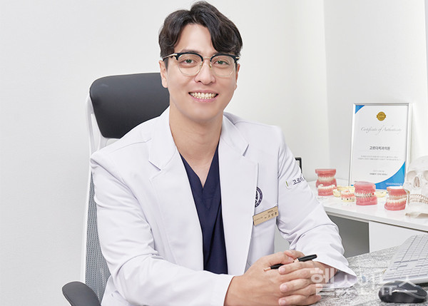 고르다치과의원고상훈대표원장