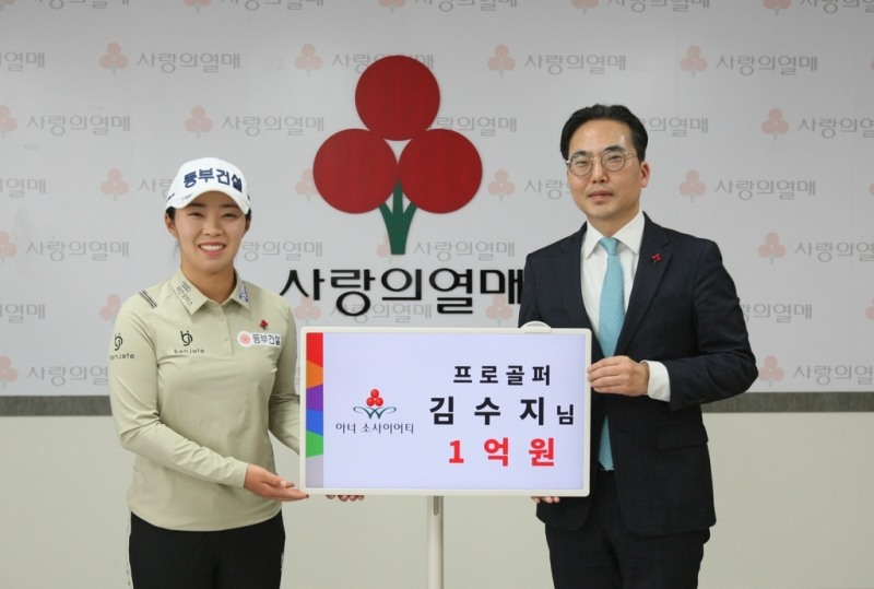 김수지(왼쪽)와 김효진 경기 사랑의열매 사무처장.[사진=사랑의 열매]
