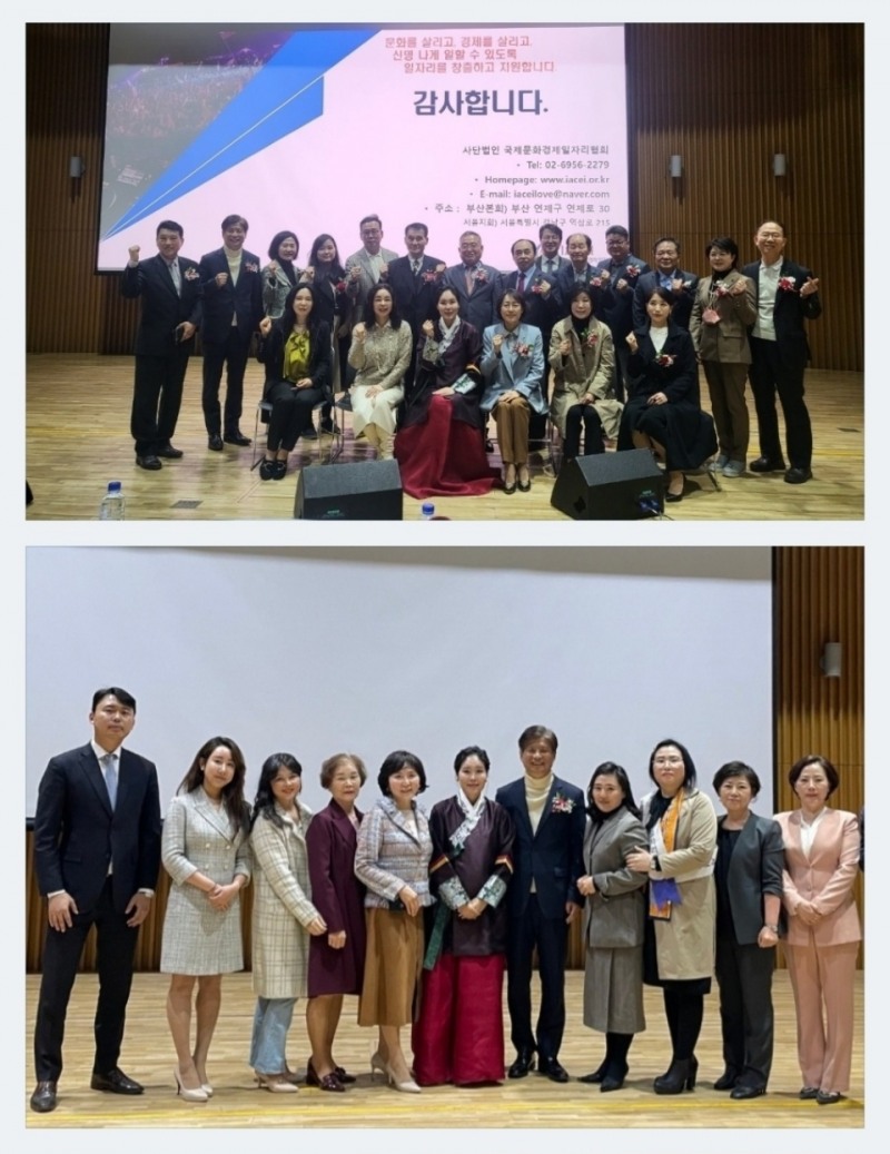 사단법인 국제문화경제일자리협회 연예인 봉사단, 7090 릴레이 콘서트 '추억 속으로' 개최