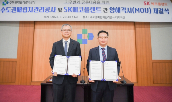 SK에코플랜트는 지난 22일 수도권매립지관리공사와 ‘기후변화 공동대응을 위한 온실가스 국제감축사업 협력’에 대한 업무협약(MOU)을 체결했다고 23일 밝혔다. 사진은 22일 인천 서구 수도권매립지관리공사 본관에서 열린 협약식에서 이대혁 SK에코플랜트 글로벌에코BU 대표(왼쪽), 이규성 수도권매립지관리공사 사장직무대행(오른쪽)이 협약서를 들고 기념촬영을 하고 있는 모습. / 제공:SK에코플랜트