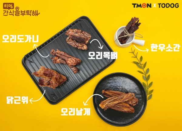 제공:티몬