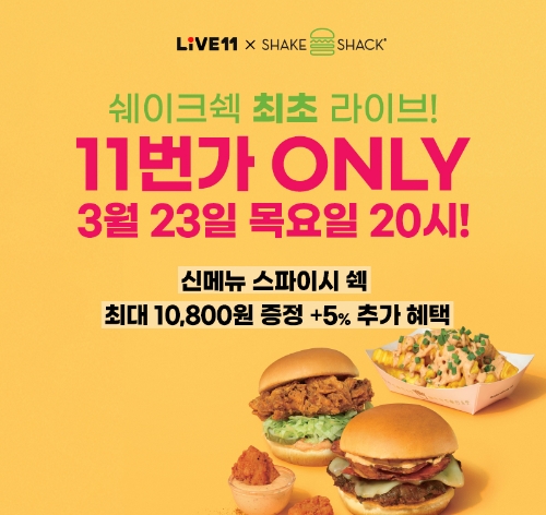 제공:11번가