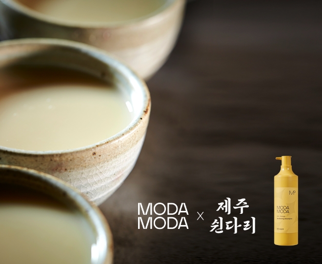 출시 예정인 ‘모다모다 쉰다리 에디션’