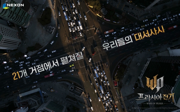 제공:넥슨