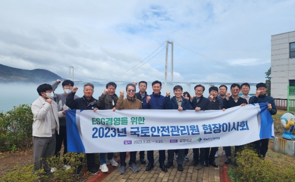 제공:국토안전관리원