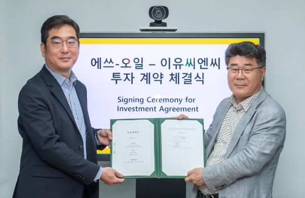 S-OIL은 23일 서울 마포 본사에서 페인트 벤처 회사 이유씨엔씨(EU CNC)와 지분 투자 체결식을 가졌다.왼쪽부터 신사업부문장 정영광 전무, 이유씨엔씨(EU CNC) 최장식 대표이사