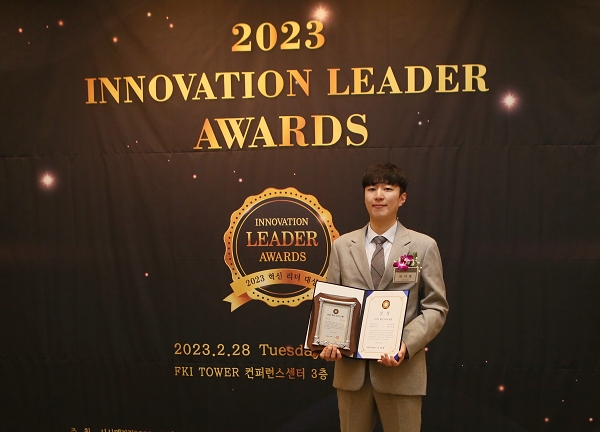 라이프워시퍼, 4회 연속 2023 혁신 리더 대상 국회의원상 수상