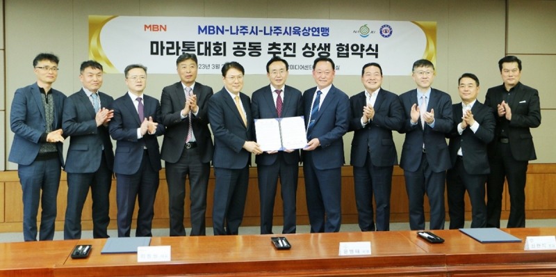 마라톤대회 공동 추진 협약 체결 (사진제공 = 나주시)