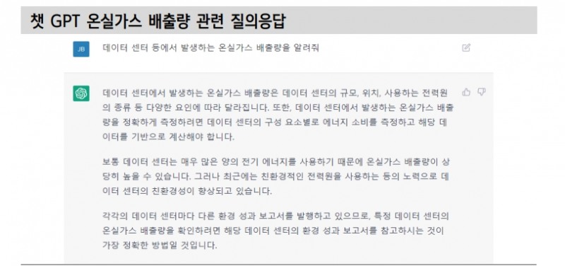 챗GPT, 도입 초기지만 향후 엄청난 부가가치 창출할 것 - 신한證