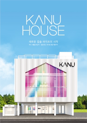 동서식품이 서울 성동구 성수동에 카누(KANU) 브랜드 팝업스토어 ‘카누 하우스’를 오픈했다.