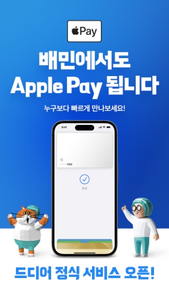 이미지 제공 = 우아한형제들